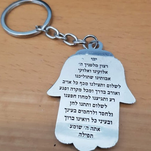 Bluenoemi Jewelry Keyholder Key holder of Israel Bluenoemi  Gifts with Traveler's Prayer and  Mazel symbols