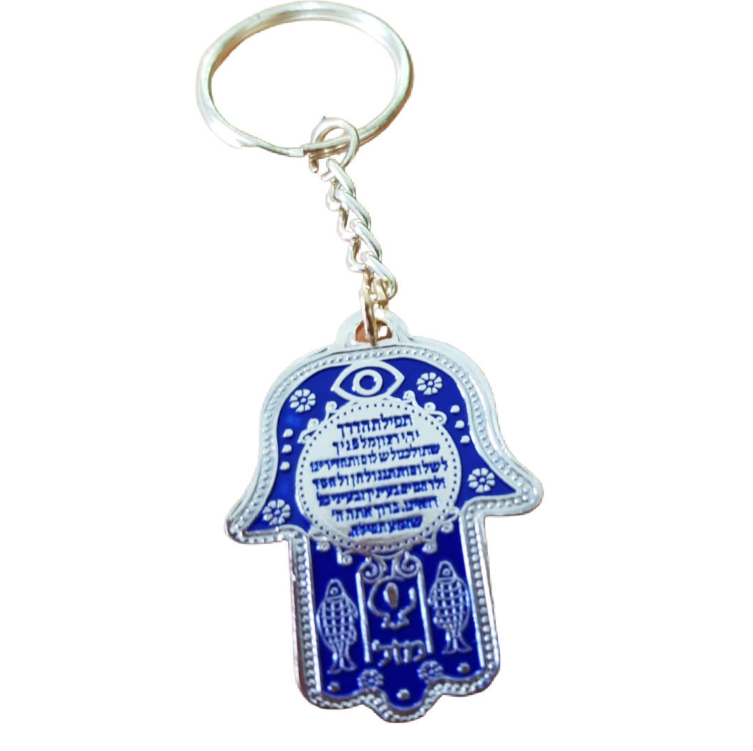 Key holder of Israel Bluenoemi Gifts with Traveler's Prayer - Bluenoemi