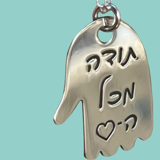 Hamsa Necklace with the words in Hebrew: Thank you with all my Heart. - Bluenoemi