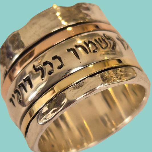 Spinner rings for woman. Hebrew Verse engraved silver and gold Ring - Bluenoemi