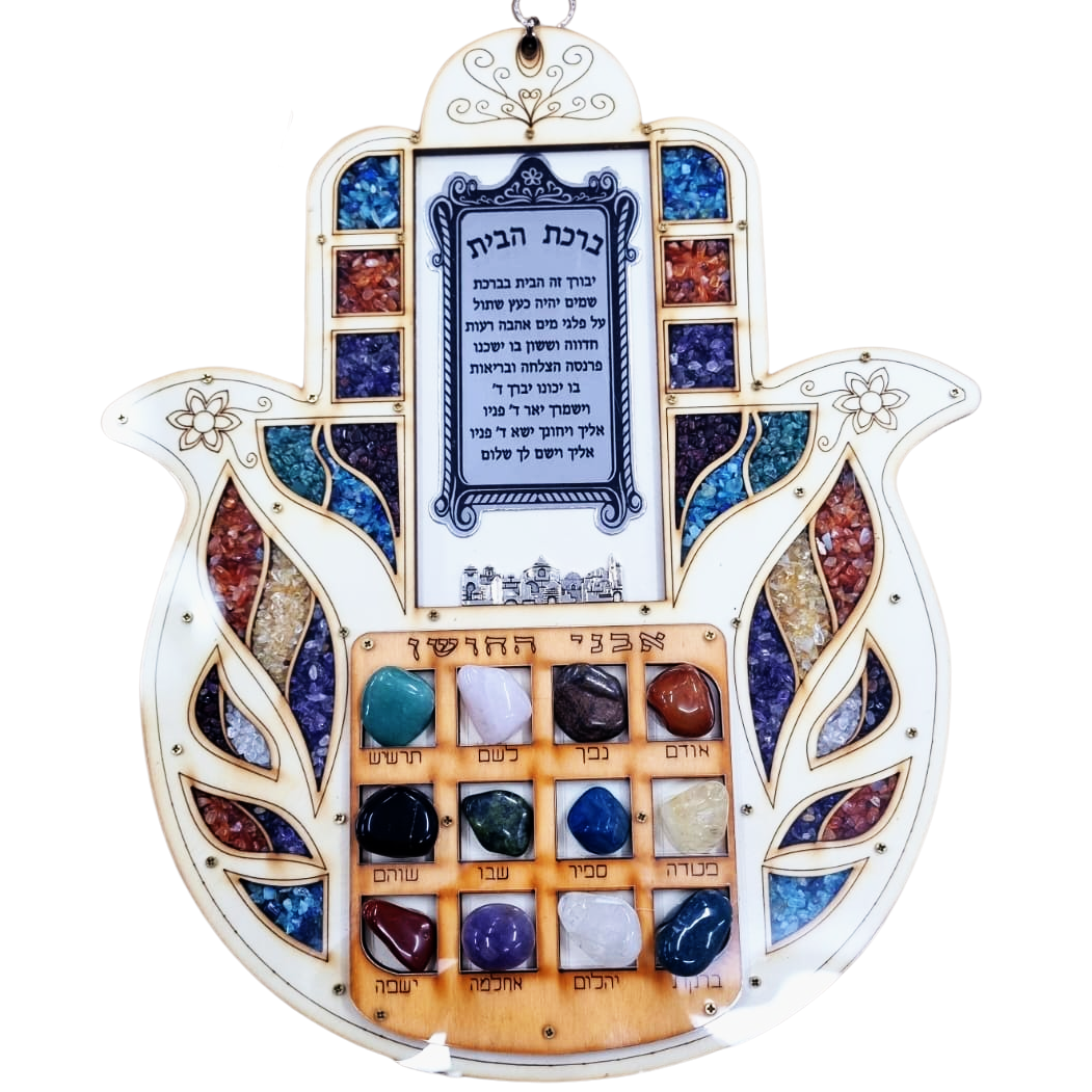 Large Wooden Hamsa for home or office. Unique Home Blessing, Israeli Gift. - Bluenoemi