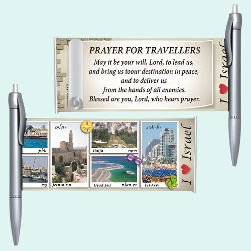 Pen with Blessing - Hebrew Traveler's Prayer - Israel Landscape - Bluenoemi