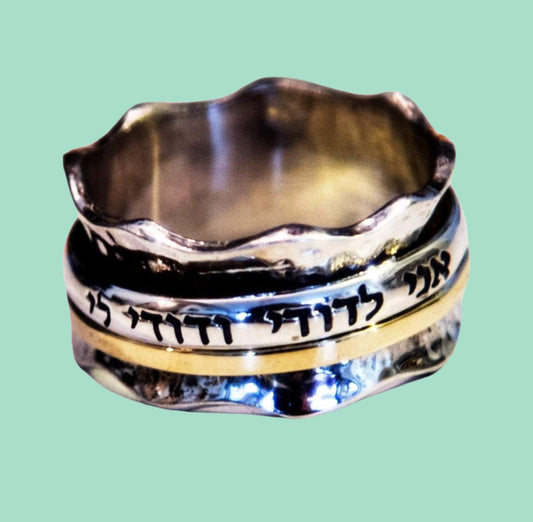 Personalized Hebrew Beloved Ring. Ani le Dodi ve Dodi lee. Silver & gold ring. - Bluenoemi