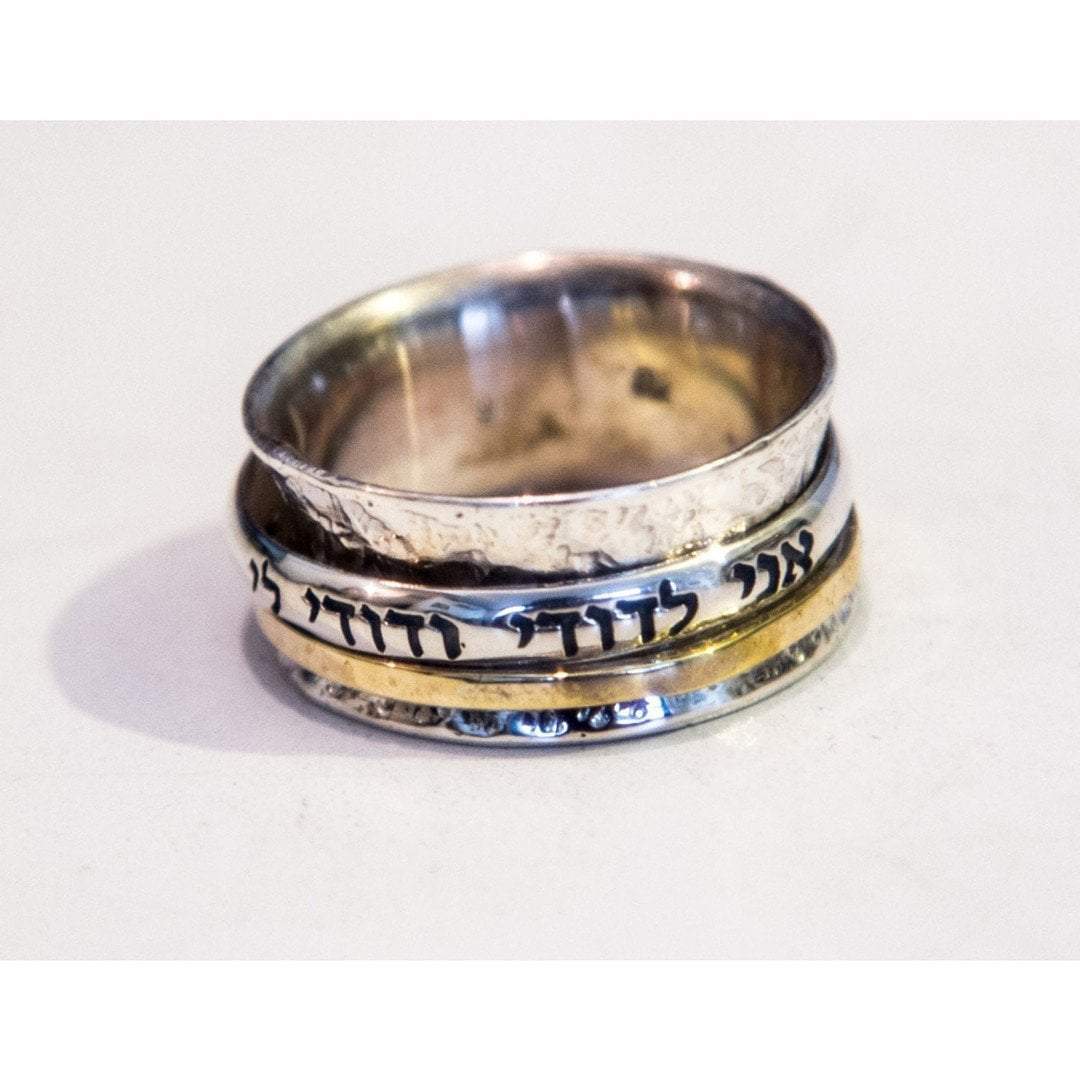 Bluenoemi Jewelry Hebrew Meditation Ring. Hebrew Blessing. Silver & gold ring. Jewish Jewelry - Bluenoemi