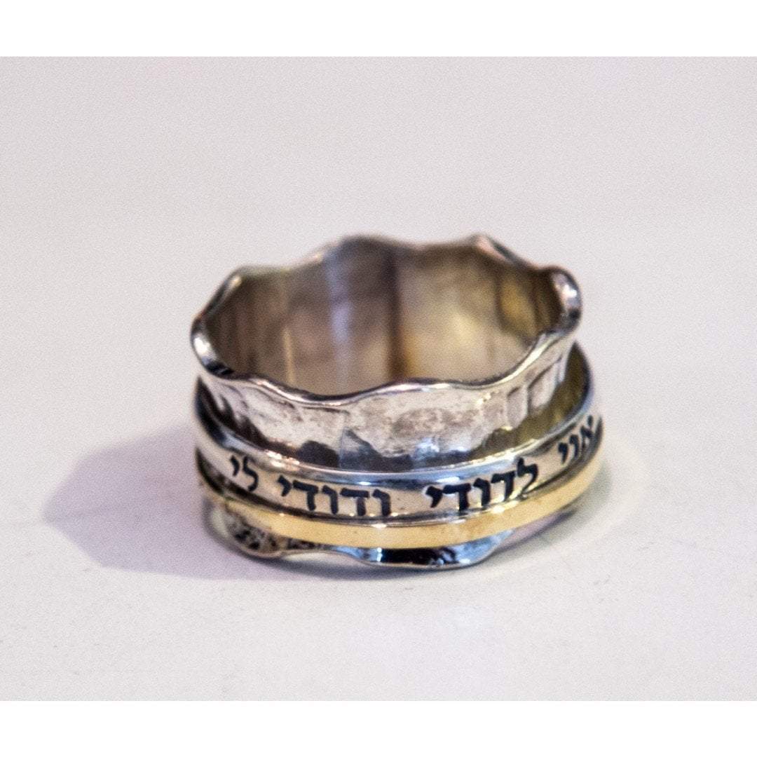 Personalized Hebrew Beloved Ring. Ani le Dodi ve Dodi lee. Silver & gold ring. - Bluenoemi