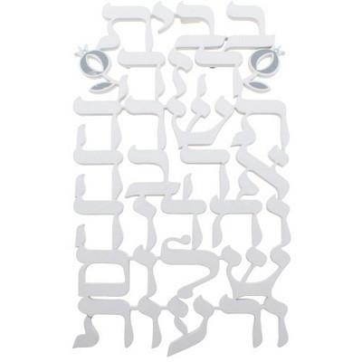 Home Blessing Jewish Gift Wall Hanging - Bluenoemi