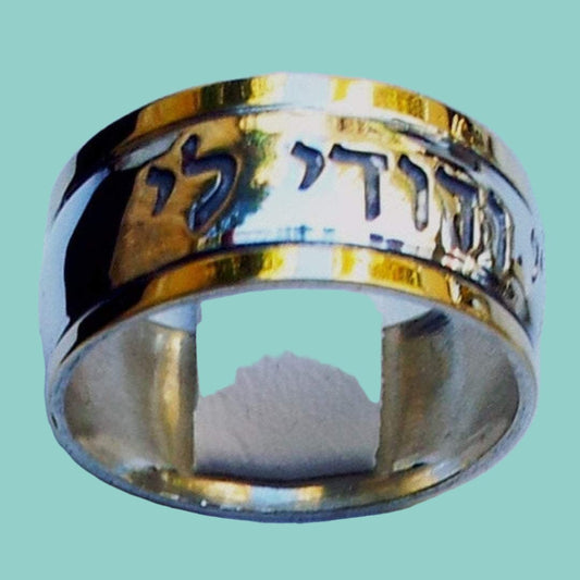 engagement rings for women Israeli Jewelry Spinner Ring, Hebrew poesie verse ring , Prayer rings - Bluenoemi